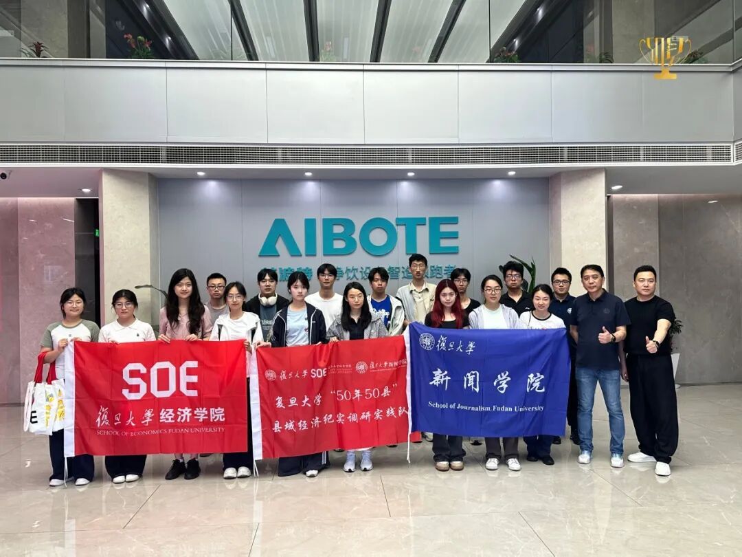 50年50县 |  伟德国际1946源于英国&新闻学院县域经济隐形冠军纪实调研回顾——慈溪小家电产业（第一弹）